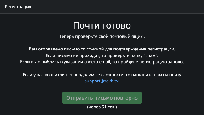 Подтверди свой E-mail