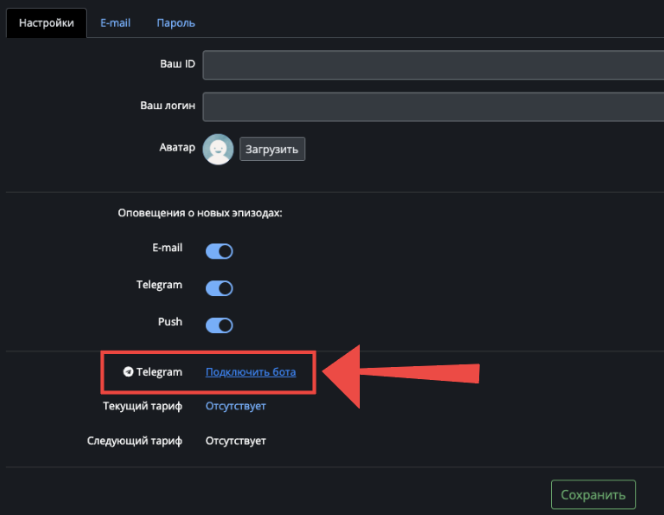 Подключи Бот телегам и 3 дня используй сервис